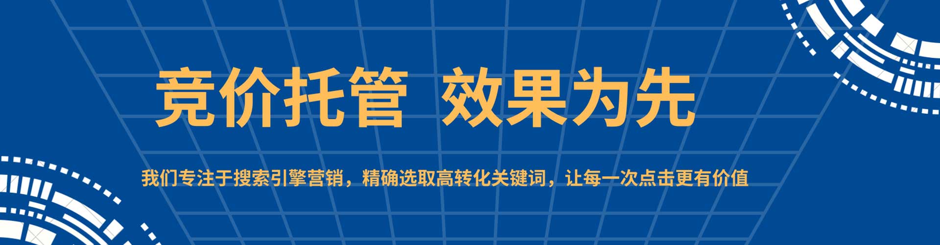 新会百度竞价运营